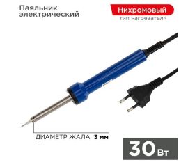 Паяльник электрический
