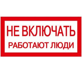 Пиктограмма для светильников